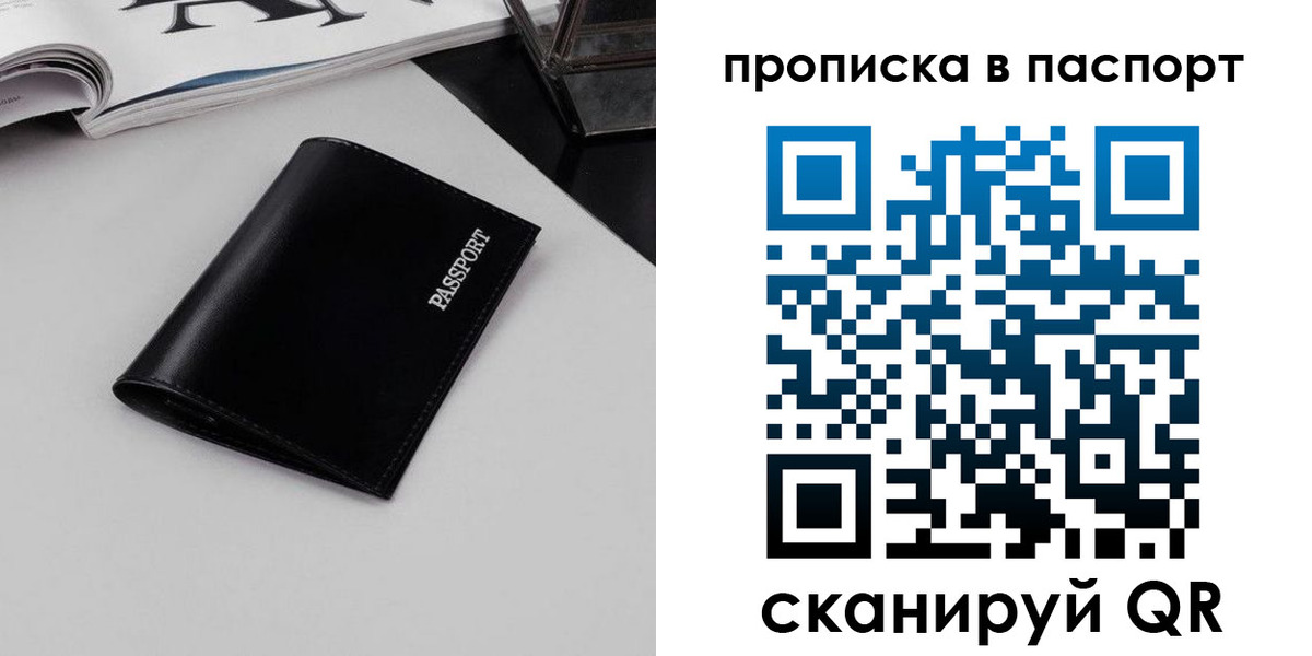 временная регистрация госуслуги в России