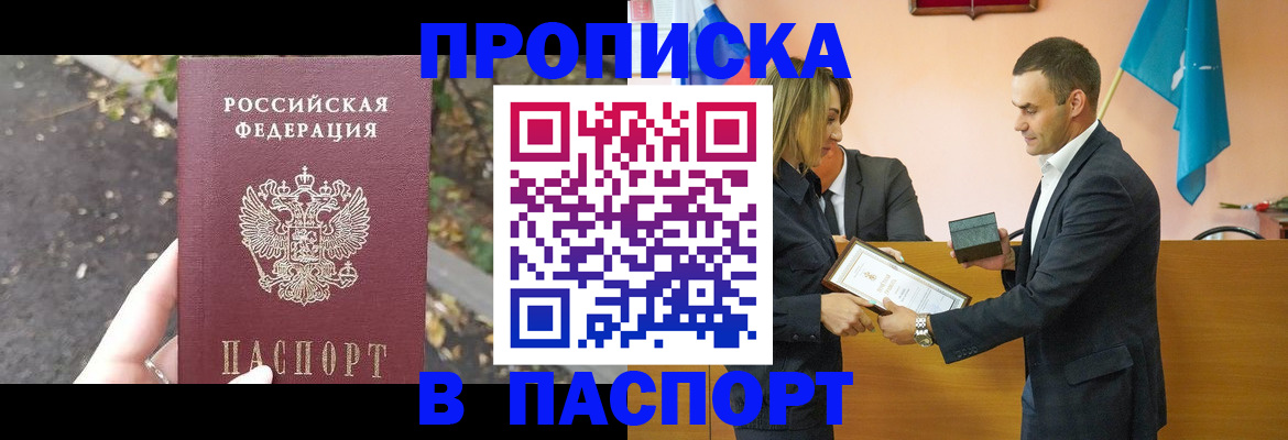временная регистрация госуслуги в России
