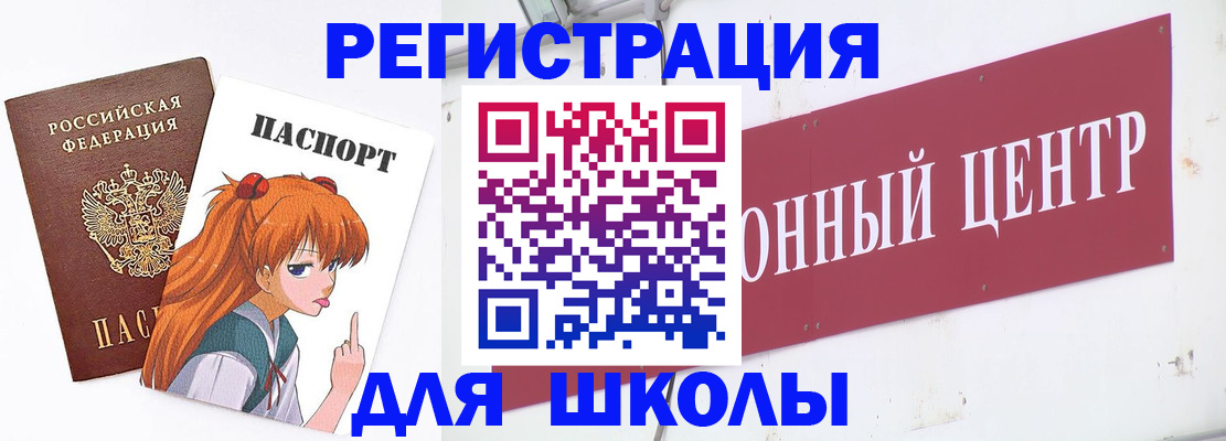 регистрация для дет. сада в России