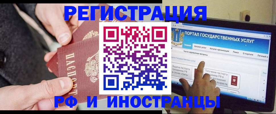 прописка поиск в России